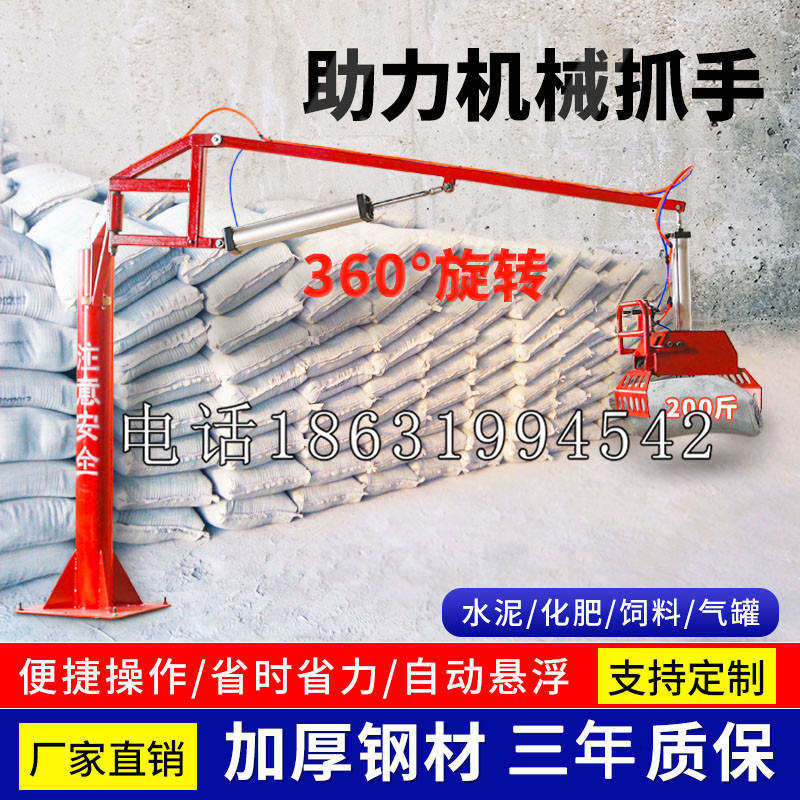 大埔县助力机械抓手 平衡吊悬臂吊机车 360°旋转机械手臂 翰盾